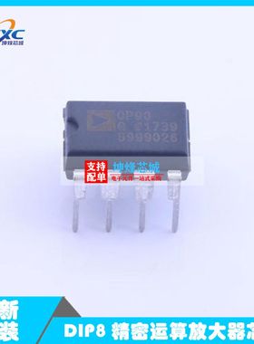 OP90 OP90GP OP90GPZ 直插DIP8 精密运算放大器芯片 全新原装