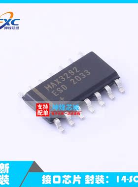 MAX3292ESD+T SOP14 RS-422/RS-485 接口器 全新原装
