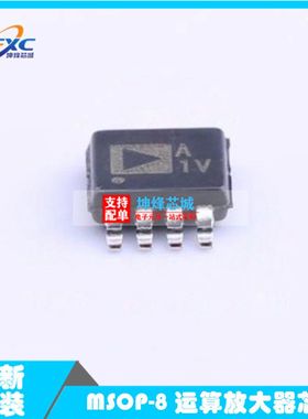 进口原装AD8646ARMZ-REEL 丝印A1V 贴片MSOP8 运算放大器芯片ic