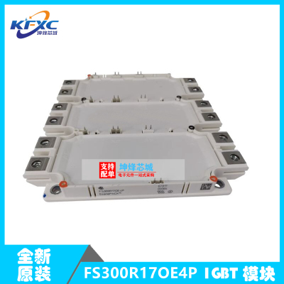 全新原装 现货 FS300R17OE4P 功率 IGBT模块 一系列电子元器件