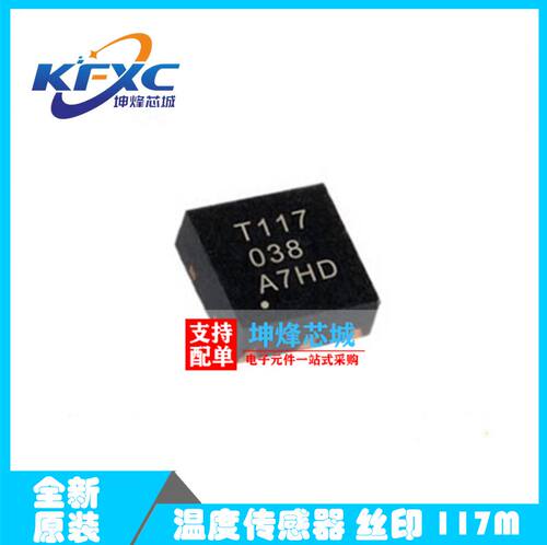 温度传感器丝印TMP117AIDRVR
