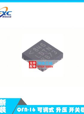 全新原装LT3571IUD#PBF QFN-16 丝印LDTN 可调式 升压 开关稳压器