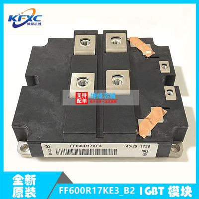 全新原装 现货 FF600R17KE3_B2 功率  IGBT模块 一系列电子元器件