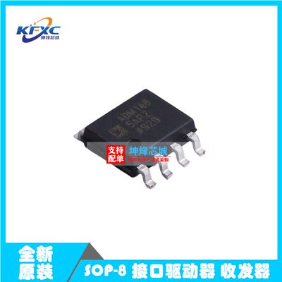 进口 ADM1485ARZ-REEL SOP8封装 线路收发器RS-422RS-485接口原装