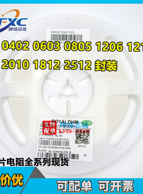 厚声1210/2010/2512贴片电阻100K 220K 300K 360K 470K510K680K1M