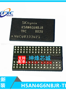 H5AN4G6NBJR-TFC  存储器 IC芯片 全新