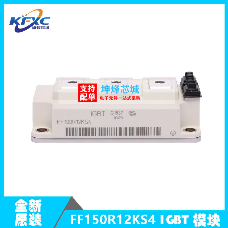 IGBT模块电子元件FF150R12KS4