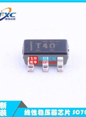 TPS73233DBVT TPS73233DBVR 3.3V LDO稳压芯片 丝印T40 SOT23-5