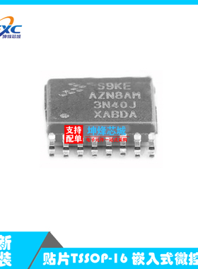 S9KEAZN8AMTGR TSSOP16 ARM微控制器芯片IC全新原装 S9KEAZN8AMTG