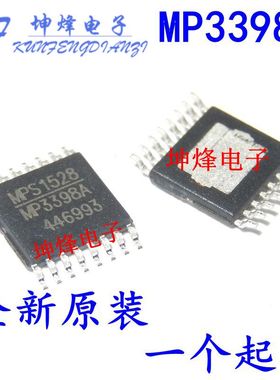 原装正品 贴片 MP3398A TSSOP-16 MP3398AGF-Z