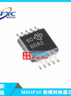 全新原装 DAC8562SDGSR DAC8562 8562 VSSOP10 数模转换器 ZAAQ
