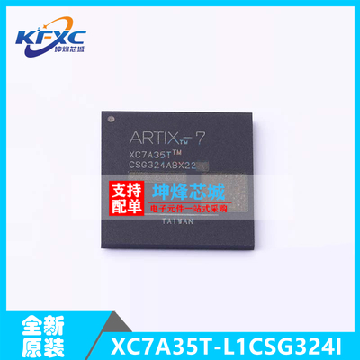 XC7A35T-L1CSG324I 封装 BGA-324   XC7A35T系列  可编程逻辑器件