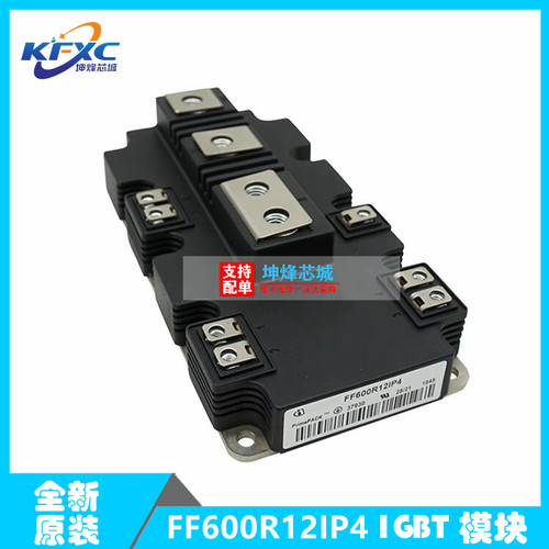全新原装 现货 FF600R12IP4  功率 IGBT模块 一系列电子元器件