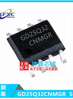 GD25Q32CNMGR 全新 现货热卖 存储器芯片