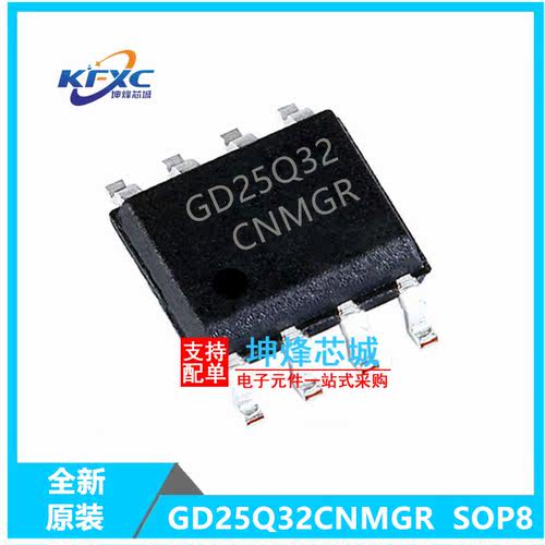 GD25Q32CNMGR全新现货