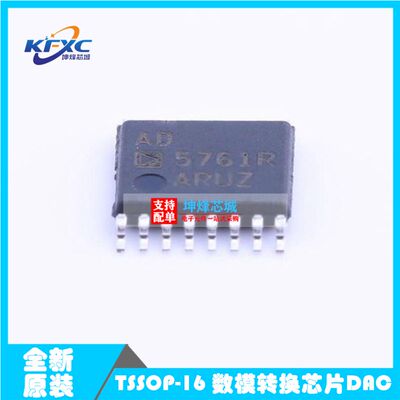 全新原装 AD5761RARUZ 封装TSSOP-16 数模转换芯片DAC