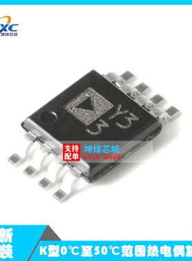 全新原装 AD8495ARMZ-R7 MSOP-8 K型0℃至50℃范围热电偶放大器