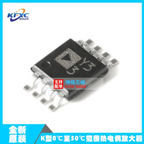 全新原装 AD8495ARMZ-R7 MSOP-8 K型0℃至50℃范围热电偶放大器
