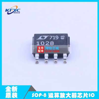 全新LT1028CS8#PBF LT1028CS8 丝印1028 精密运放 SOIC-8原装现货