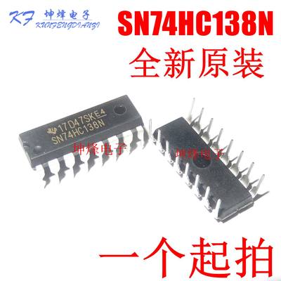 全新原装正品 SN74HC138N 74HC138 DIP-16 三八译码器/解码器