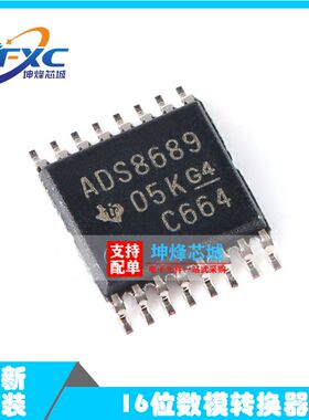 ADS8689IPWR ADS8689IPW ADS8689 模数转换器 TSSOP16 全新原装