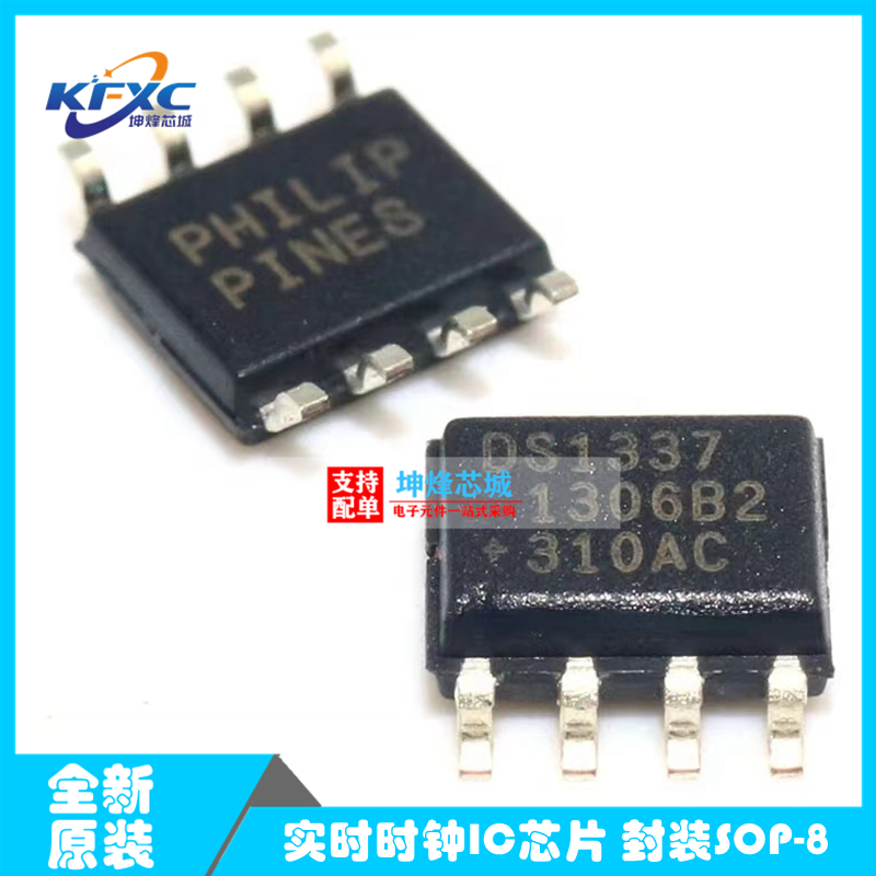 DS1337S+T&R 贴片SOIC-8 实时时钟芯片 全新进口原装正品现货