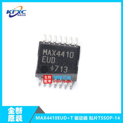 全新原装 MAX4410 MAX4410EUD MAX4410EUD+T 驱动器 贴片TSSOP-14