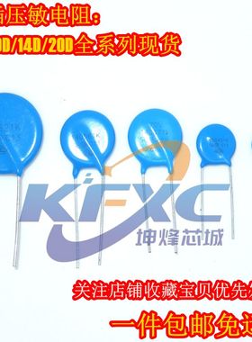 直插压敏电阻 10D180K 10D220K 10D270K 10D330K 10D390K 10D470K