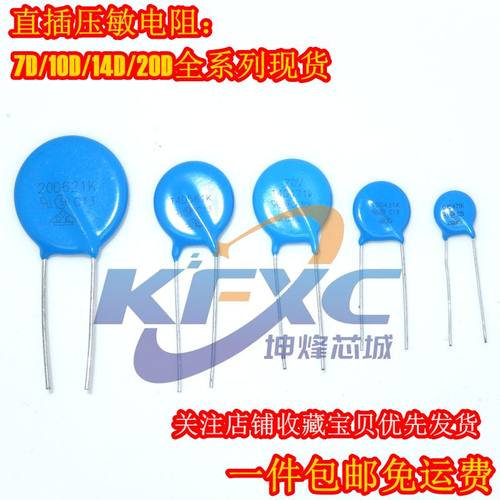 直插压敏电阻07D 7D331K 7D361K 7D391K 7D431K 7D471K 7D511K