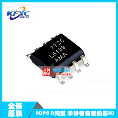 LM5109AMAX/NOPB 全新原装正品SOP8 N沟道 半桥栅极驱动器IC 配单