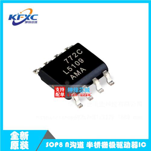 LM5109AMAX/NOPB 全新原装正品SOP8 N沟道 半桥栅极驱动器IC 配单