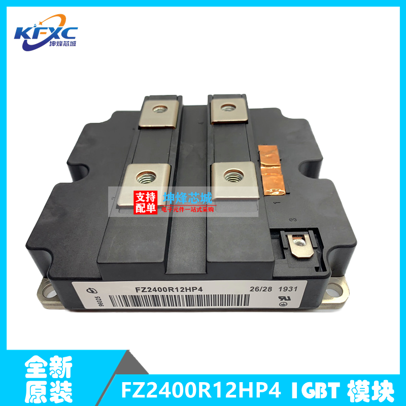 全新原装现货 FZ2400R12HP4 功率 IGBT模块 一系列电子元器件配单
