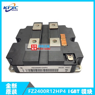 全新原装现货 FZ2400R12HP4 功率 IGBT模块 一系列电子元器件配单