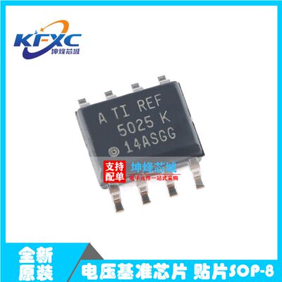 电压基准全新原装现货REF5025AIDR