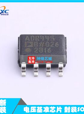 原装 ADR445BRZ-REEL7丝印ADR445B贴片SOP8 PMIC电压基准芯片IC