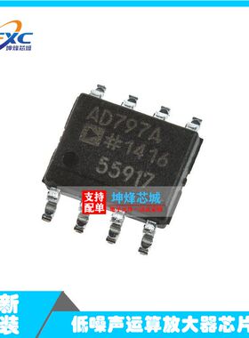 AD797ARZ-REEL7 AD797ARZ 低噪声运算放大器 封装SOP-8 全新原装