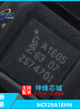 NCF29A1EHN/0500I HVQFN32  全新