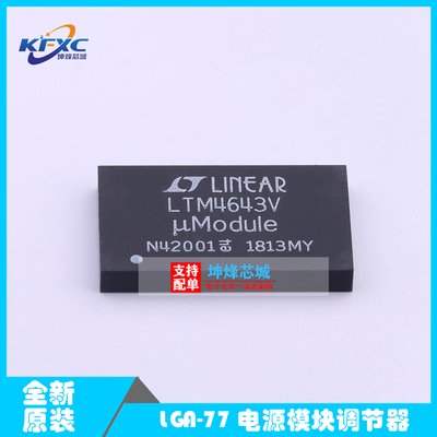 LTM4643EV#PBF LTM4643V LGA-77 电源模块调节器 开关稳压器 全新