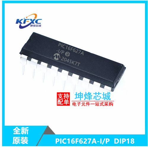 PIC16F627A-I/P全新现货