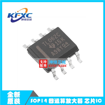 贴片 全新原装TL062 TL062CDR TL062CDT 运算放大器 SOP8