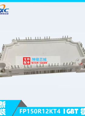 全新原装 现货 FP150R12KT4 功率 IGBT模块 一系列电子元器件