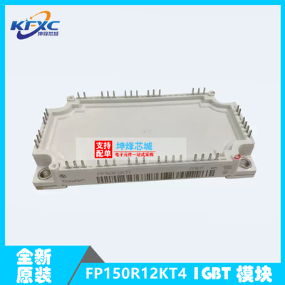 全新原装 现货 FP150R12KT4 功率 IGBT模块 一系列电子元器件