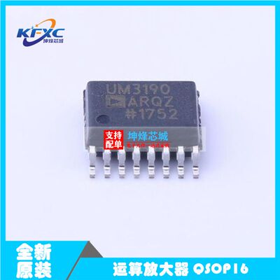 ADUM3190ARQZ QSOP-16 贴片RL7 ARQ A 线性放大器 IC芯片原装正