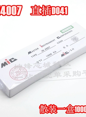 整流二极管 6A10 10A 20A 1N5819 1N4007 5408 5822 UF4007 FR307