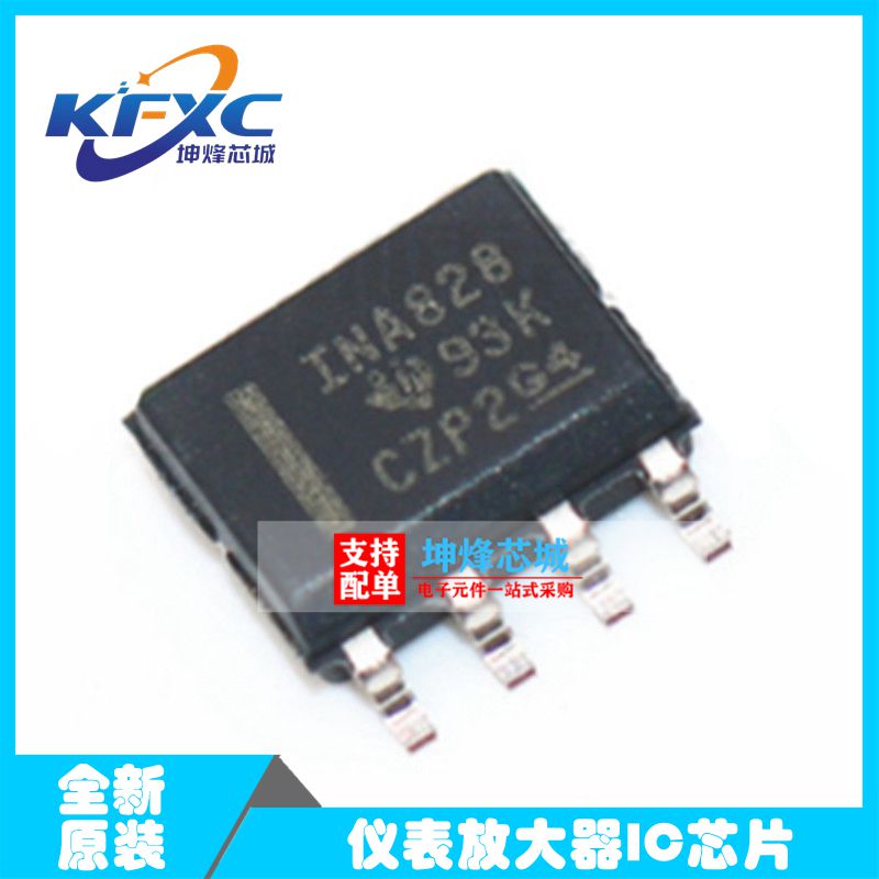 放大器芯片高精度仪表