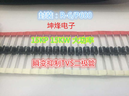 15KP18CA 原装进口VISHAY 15KW 大功率TVS瞬变抑制二极管 R-6