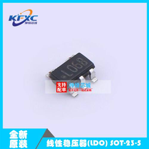 全新原装 LP2980IM5-ADJ/NOPB 封装SOT-23-5 丝印L06B 线性稳压器