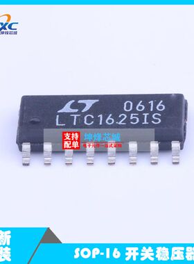 DC-DC电源芯片 升降压型 Vin=3.9V~36V LT1625IS#PBF质量保证集成