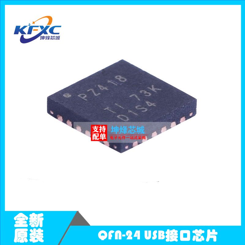 TI 全新原装 TCA8418RTWR TCA8418 丝印PZ418 QFN-24 USB接口芯片