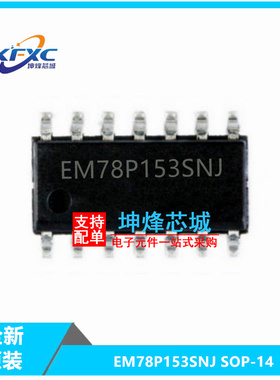 EM78P153SNJ MCU单片机微控制器芯片ic兼容EM78P153SNJ 贴片SOP14